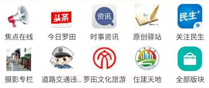罗田论坛v6.3.10截图
