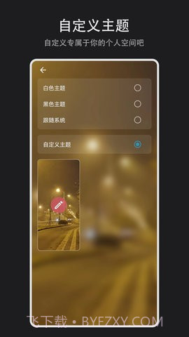 Time盒子时间管理1.3.7截图
