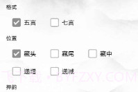 诗词生成器安卓V10.1.7截图