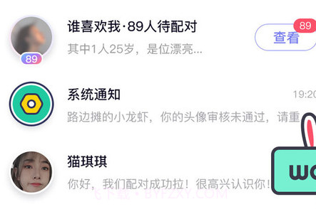 友糖v2.8.4v2.8.13截图