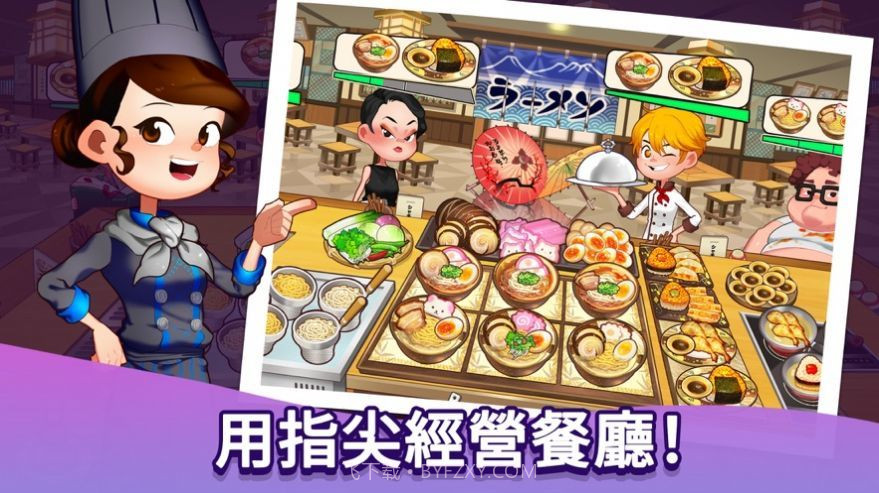 异世界大厨诺玛v1.3.9截图