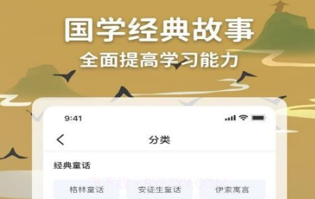 神灯讲故事v1.0.12截图