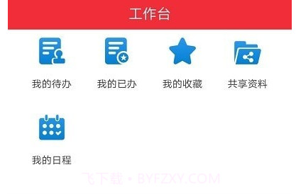 智桂通v2.4.12截图