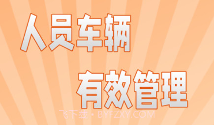 翔运通商户端v2.14截图