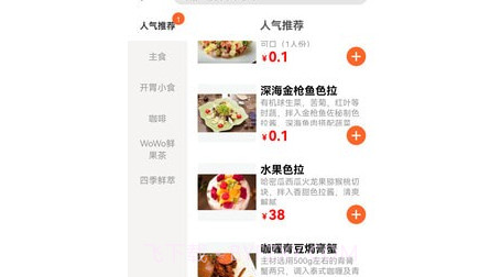 店内点菜系统HDv1.0.14截图
