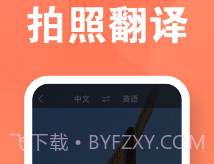 建峰万能翻译机v1.0.11截图