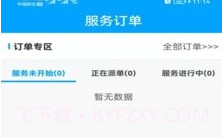 合肥养老V1.0.9截图