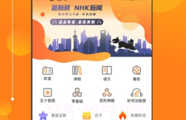 JPTalker溜溜日语(日语学习助手)V2.0.2 安卓最新版V2.0.6截图