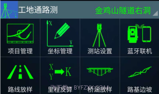 工地通路测v3.4.10截图