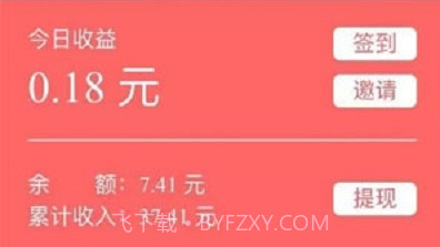 500赚(试玩赚钱软件)v3.38.9截图