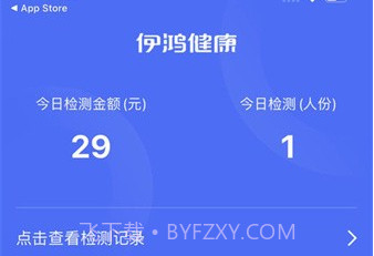 伊鸿诊所v2.12.9截图