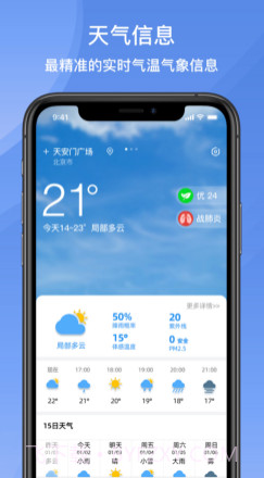 悟空天气-Widget小组件v1.0.12截图