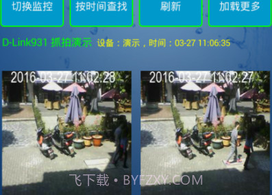 微监控v5.9截图