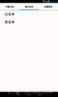 拦截者v2.59截图
