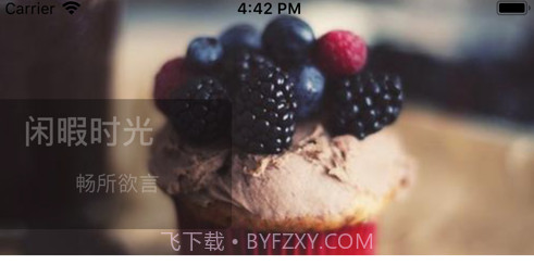 美味社区v1.13截图