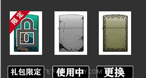 模拟玩具打火机v1.12截图