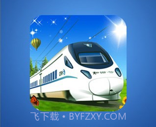 火车票快速定票appv3.0.6.10截图