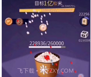 数1亿粒米v1.10截图