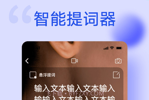 主播伴侣v1.12截图