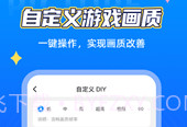 小芒画质助手prov1.1.6截图