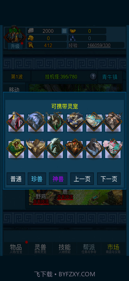 妖海开荒模拟器1.6截图
