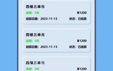 商贷计算器v1.12截图