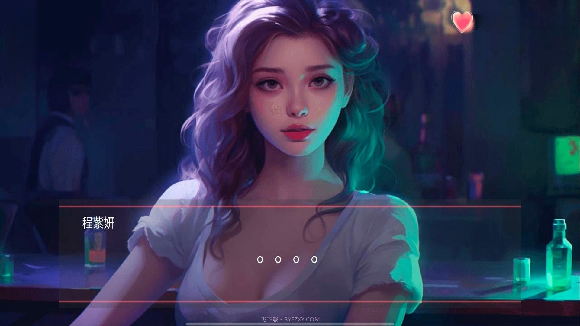 女神的自我修养v1.7截图