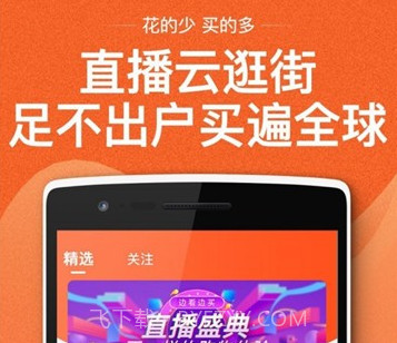 53货源网v2.9截图