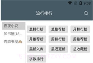 4read小说100005鐎瑰宕渧1.9截图