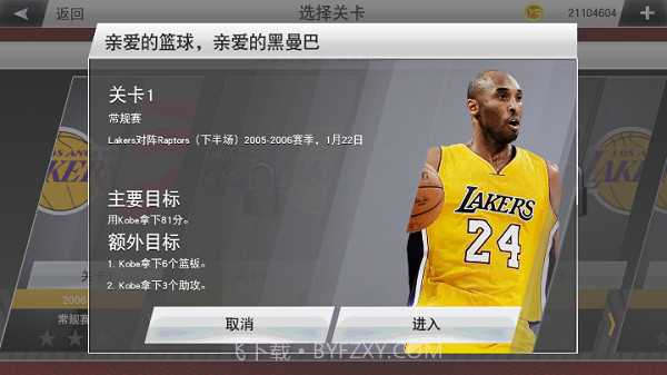 nba2k2无限金币豪华存档版v1.9截图