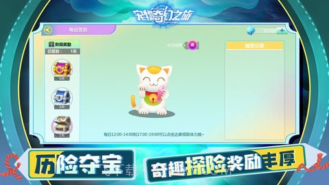 宠物家园计划v1.13截图