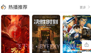 猫咪影视V1.8截图