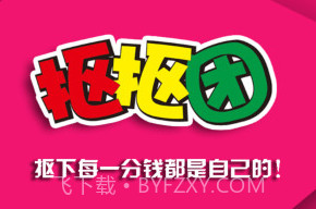 扣扣团v3.3.10截图