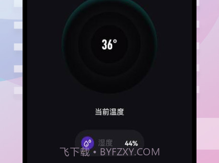 实时温度助手v1.13截图