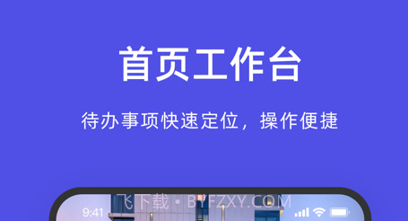 飞猪酒店商家v9.5.9.14截图