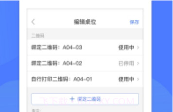 同创联商家(门店管理)V1.1.6截图