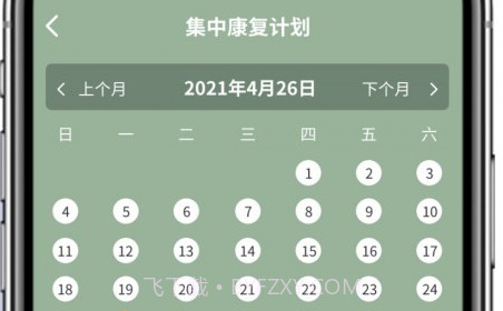 平安康复v1.0.16截图