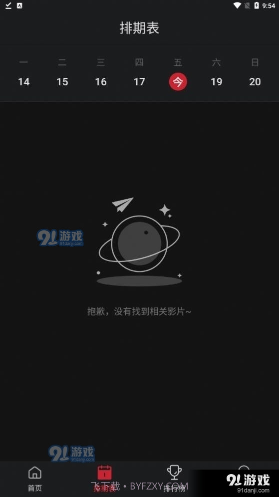 锦鲤TV2.4.6截图