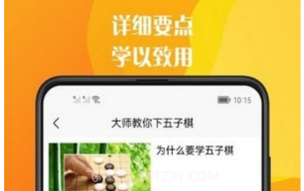 五子棋教程1.0.14截图