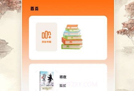 小说亭经典版阅读器v1.9截图