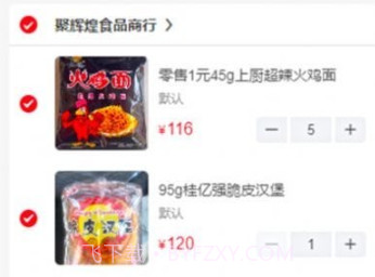 华丰订货v2.2.9截图