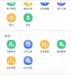 琥珀CRMv1.0.11截图