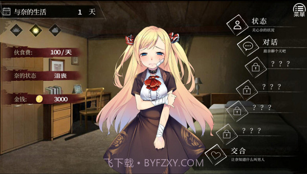 奈的教育日记中文最新版V1.1.11截图