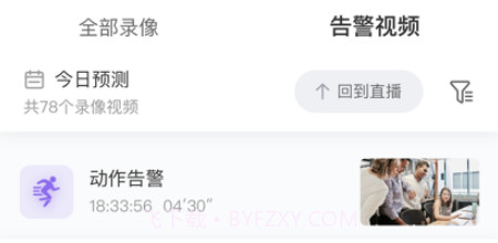 千里眼v1.0.11截图