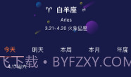 开薪日历黄历V6.4.10截图