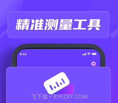 尺子v2.10截图