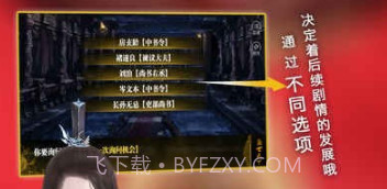 盛世天下v1.9截图