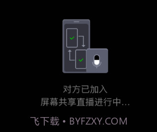 Just会议v1.1.13截图