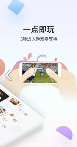 瞬玩族(瞬玩族无限时间试玩)V1.6.0 安卓免费版V1.6.5截图