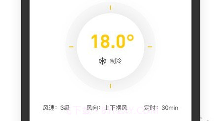 茂萦空调遥控器v1.1.14截图